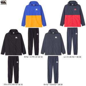 Canterbury（カンタベリー）ラグビーシェルジップフーディ パンツ 上下セット（RA74632/RA14624）ラグビー ウインドブレーカー セットアップ ユニセックス