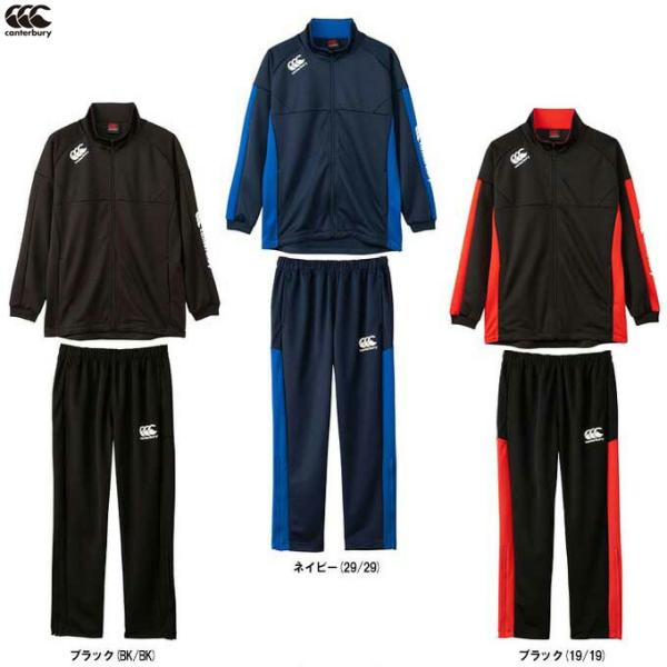 Canterbury（カンタベリー）ダフテック ウォームアップジャケット パンツ 上下セット（RG4...