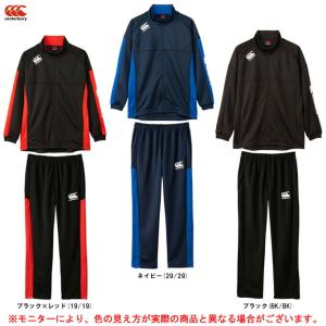 Canterbury（カンタベリー）D.A.F TEC WARMUP JACKET PANTS 上下セット（RG41501B/RG11502B）ラグビー