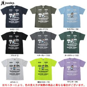 ◆メール便対応商品◆junky（ジャンキー）プルガアトミカ ワークアウト TEE（SJ23A68）サッカー フットサル トレーニング Tシャツ 半袖 男性用 メンズ