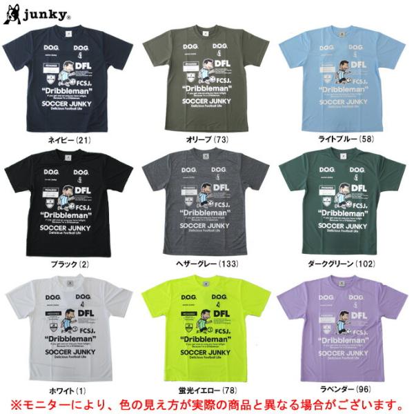 ◆メール便対応商品◆soccer junky（サッカージャンキー）プルガアトミカ ワークアウト TE...