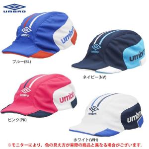 ■UMBRO（アンブロ）Jr.クーリングフットボールプラクティスキャップ（UUDPJC03）サッカー ヘディング 帽子 UV機能 熱中症対策 ジュニア