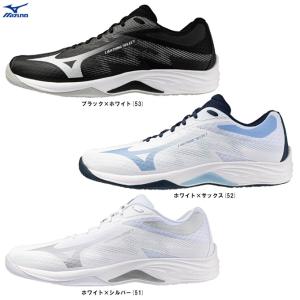 MIZUNO（ミズノ）ライトニングセレクト（V1GA2670）スポーツ バレーボール 屋内シューズ 靴 ローカット 2.5E相当 ユニセックス