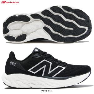 New Balance（ニューバランス）Fresh Foam X 880 v14（W880K142E）ランニングシューズ マラソン ジョギング スポーツ トレーニング 2E相当 レディース｜mizushimasports