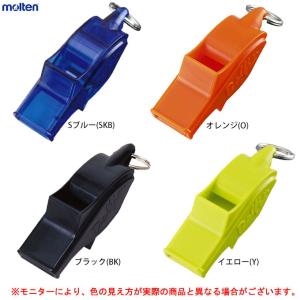 ◆メール便対応商品◆molten(モルテン)ドルフィンプロ（WDFP）笛 審判 レフェリー ホイッスル バレー バスケ サッカー フットサル ハンドボール｜mizushimasports