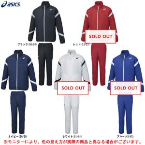 ASICSウォーマージャケット パンツ 上下セットウインドブレーカー上下セット 中綿 保温 セットアップ ウェア メンズ