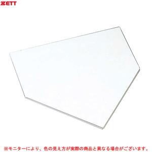 ZETT（ゼット）一般用 ゴムホームベース 厚さ5mm（ZBV205H）公式規格品