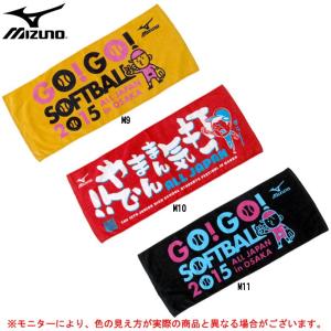 MIZUNO(ミズノ)全国中学校体育大会記念 フェイスタオル...