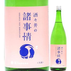 日本酒 甲子 酒々井の諸事情 生酒 1800ml R7BY (飯沼本家/千葉)※クール便発送