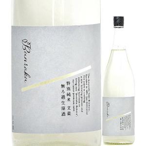 日本酒 Bunraku Reborn 特別純米 無濾過生原酒 720ml R5BY （北西酒造/埼玉） ぶんらく ※クール便