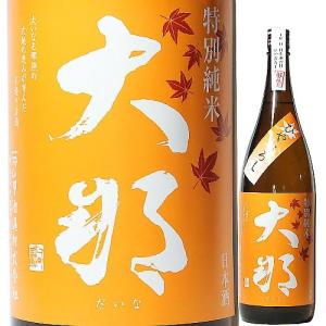 日本酒 秋の酒 大那 特別純米 ひやおろし 1800ml R7BY (菊の里酒造/栃木)