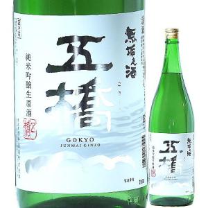 日本酒 五橋 純米吟醸 生原酒 無垢之酒 720ml R5BY (酒井酒造/山口) ※クール便