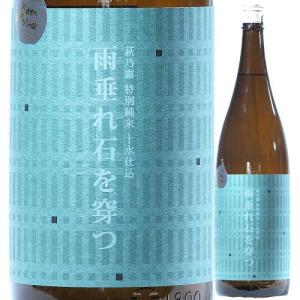 日本酒 純米酒 萩乃露 特別純米 十水仕込 雨垂れ石を穿つ