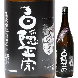 日本酒 白隠正宗 純米酒 生もと 誉富士 1800ml R6BY(高嶋酒造/静岡)