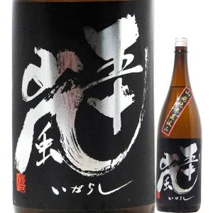 日本酒 五十嵐 山廃純米 無濾過生原酒 直汲み 720ml R4BY （五十嵐酒造/埼玉） ※クール便発送｜mizusinsaketen