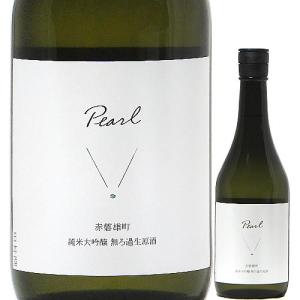 北西酒造 Pearl 赤磐雄町50 純米大吟醸 無濾過生原酒 720ml R4BY （北西酒造/埼玉） 埼玉の日本酒 ※クール便発送｜mizusinsaketen