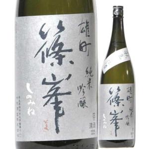 日本酒 辛口 篠峯 純米吟醸 雄町 秋色生酒 山廃仕込 無濾過生原酒 720ml 2025BY (千代酒造/奈良) ※クール便発送