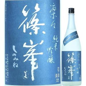 日本酒 篠峯 凛々 雄町 純米吟醸 無濾過生原酒 720ml 2025BY (千代酒造/奈良) ※クール便発送