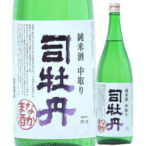 日本酒 辛口 司牡丹 純米酒 中取り なかま酒 一回火入れ 1800ml R2BY （司牡丹酒造/高知）の商品画像