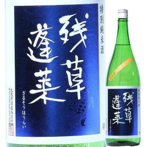 日本酒 昇龍蓬莱 生もと純米 山田錦75 槽場直詰生原酒 720ml R6BY