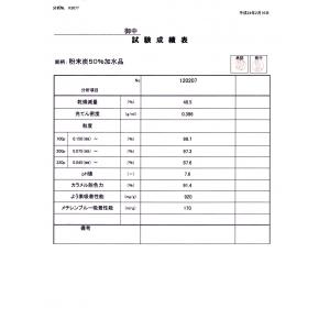 国産良品 粉末活性炭 10kg ※非食用品の詳細画像2
