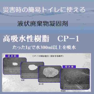 簡易トイレ 携帯トイレ 凝固剤に最適　吸水ポリマー 高吸水性樹脂 4.kg×5個入の20kg  防災用品｜mizusumasi