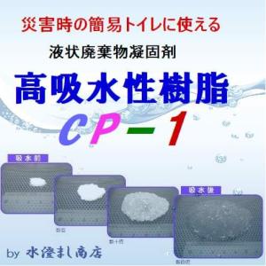 簡易トイレ 携帯トイレ 凝固剤に最適 400回分 吸水ポリマー 高吸水性樹脂 4kg 防災用品