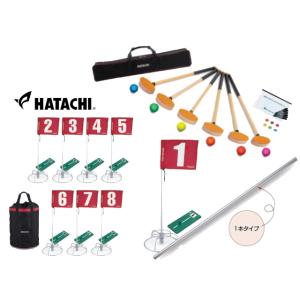 グラウンドゴルフセット8ホールセット(1本物80cm固定ポール)＋チームクラブセット＋各収納ケース付...