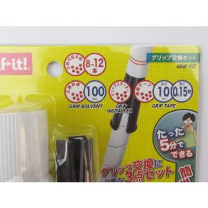 BH6240 グラウンドゴルフクラブ補修用品 ...の詳細画像2