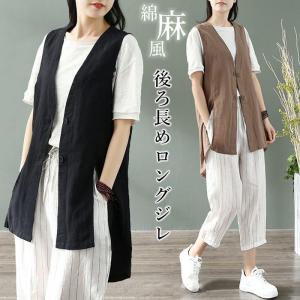 ジレ ベスト レディース 夏 綿麻風 ロング コーデ ロングジレ ノースリーブ 黒 カーディガン ロングコート 薄手 涼しい 羽織り おしゃれ
