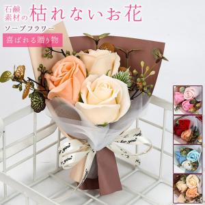 ソープフラワー ミニブーケ フレグランス 花束 3輪 バラ ドライフラワー ブーケ 枯れない花 花 造花 石鹸花 プレゼント ギフト 母の日 誕生日 贈り物