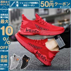 アッパーニット スニーカー ランニングシューズ メンズ シューズ 通気性 厚底 おしゃれ 軽量 靴 ジョギング ウォーキング 歩きやすい