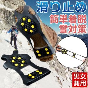 滑り止め スノースパイク 靴底 アイススパイク スパイク