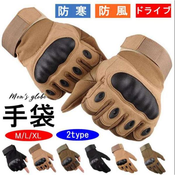 手袋 メンズ サイクルグローブ 自転車 ロードバイク 3サイズ M L XL 滑り止め付き 指なし手...