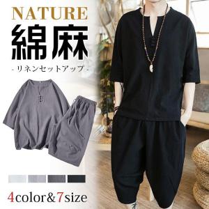 甚平 ヘンリーシャツ 綿麻上下セット セットアッ...の商品画像