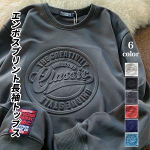 トレーナー メンズ 長袖 ロゴ エンボス トップス おしゃれ 無地 ヘビロテ カジュアル 大人 ホワイト ブラック 男性 20代 30代 40代