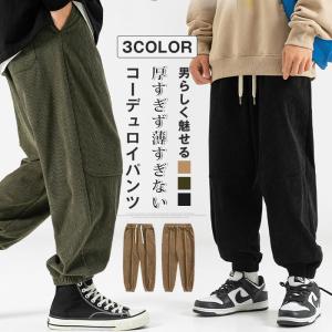 コーデュロイ メンズ 9分丈 パンツ ズボン 春秋服 ボトムス おしゃれ サルエルパンツ かっこいい カーゴパンツ ストリート系｜mizusyou