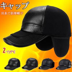 帽子 耳あて付 2type ワークキャップ キャップ メンズ PU帽 ゴルフ 秋冬 あったか おしゃれ シンプル サイズ調整可