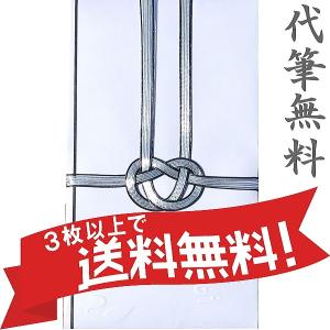 不祝儀袋　東京折　黒銀型入　葬式、法事に最適　代筆無料、3冊以上まとめてお買上げで