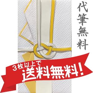 不祝儀袋　黄白　法事 法要 5万・10万に最適　代筆無料、3冊以上まとめてお買上げで送料無料｜mizuta-onlineshop