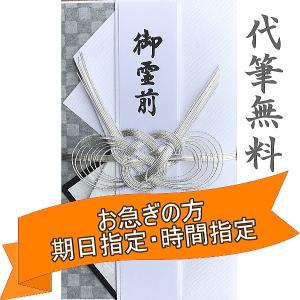 不祝儀袋　格子灰銀　葬式、法事に最適１００万まで入ります。　代筆無料、期日指定・時間指定あり｜mizuta-onlineshop