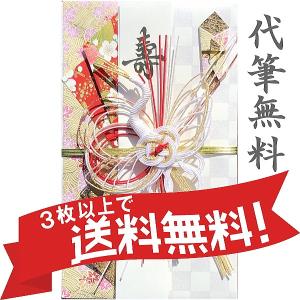 祝儀袋 梅　Ｒ　結婚祝い１〜５万円に最適　披露宴　代筆無料、3冊以上まとめてお買上げで送料無料