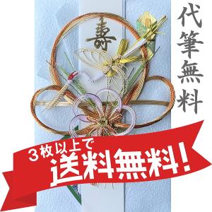 祝儀袋 鶴梅　Ｂ　結婚祝い３０，５０，１００，２００万円に最適　披露宴　代筆無料、3冊以上まとめてお買上げで