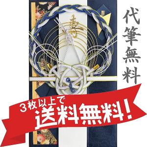 祝儀袋 円三つ編み　Ｂ　結婚祝い１０，３０，５０万円に最適　披露宴　代筆無料、3冊以上まとめてお買上げで