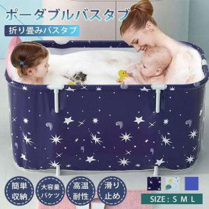 折りたたみ浴槽ポータブルバスタブ折り畳み式�
