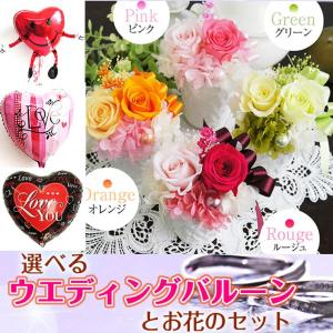 電報 バルーン 結婚式 結婚祝い サプライズ プレゼント ギフトセット 風船 花 お祝い 贈り物 ラフルール P 1 お花を贈るなら サンクスブーケ 通販 Yahoo ショッピング