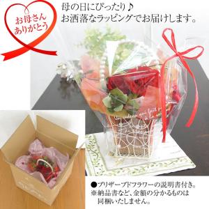 Mothers パールバスケット プリザーブド...の詳細画像3