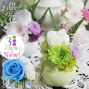華鞠 はなまり プリザーブドフラワー お供え お...の商品画像