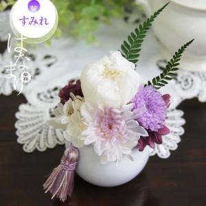 華鞠 はなまり プリザーブドフラワー お供え ...の詳細画像3