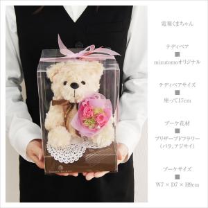 電報くまちゃん プリザーブドフラワー 花束 誕...の詳細画像4